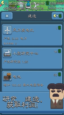 反应堆能源公司巨头内购版