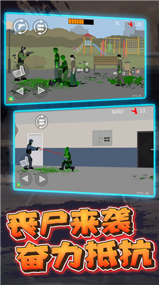 平面僵尸大战破解版