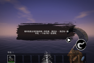 木筏荒岛求生破解版