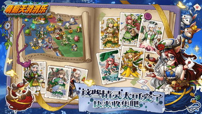 萌翻天消消乐破解版