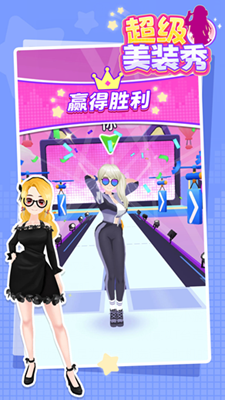 超级美装秀无限钻石无广告版