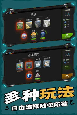 终极摩托破解版
