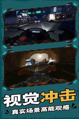 终极摩托破解版