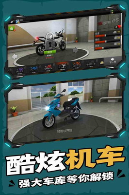 终极摩托破解版