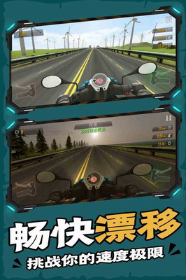 终极摩托破解版