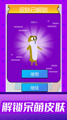 超级吃吃吃无敌版破解版