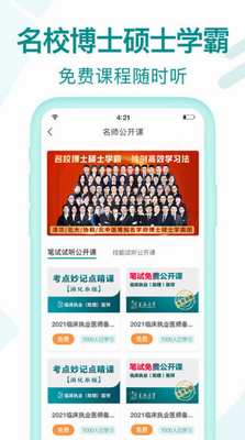 王派医学