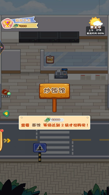 超级外卖大咖免广告破解版