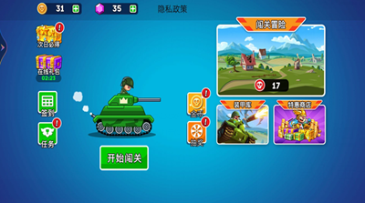 超级坦克大乱斗无限金币版