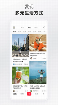 小红书app