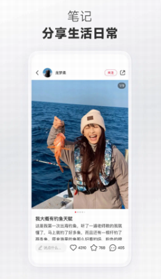 小红书app