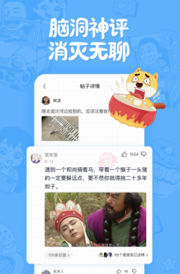皮皮搞笑
