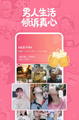 皮皮搞笑