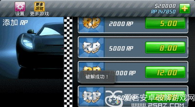 短程极速赛车2破解版