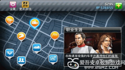 短程极速赛车2破解版