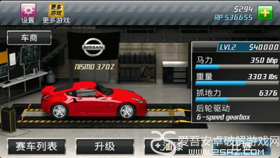短程极速赛车2破解版