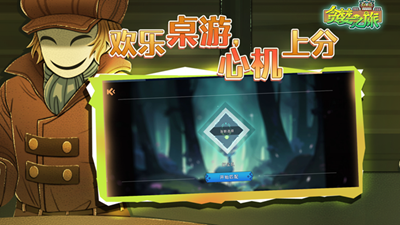 贪婪之旅解锁全卡牌版