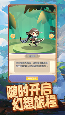 冒险勇者小像素大冒险无限技能版