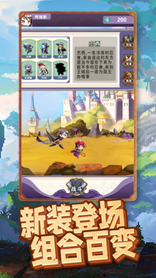 冒险勇者小像素大冒险无限技能版