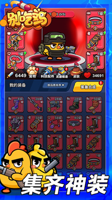 别吃鸡破解版无限钻石版