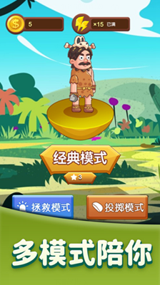 石器部落无限金币版