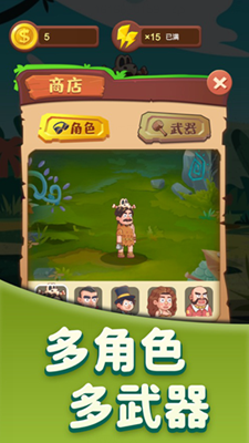 石器部落无限金币版