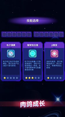 粒子大冒险无限生命版