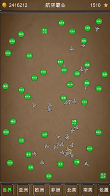 航空霸业无限金币版