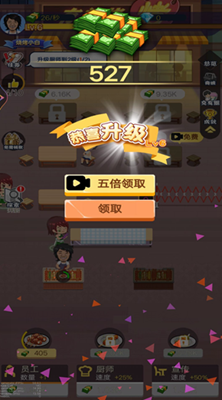 夜市烧烤摊无限金币版
