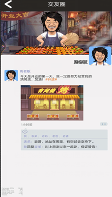 夜市烧烤摊无限金币版