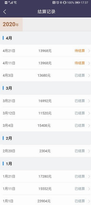黔程出行司机