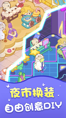 合成网红夜市破解版无限钻石版