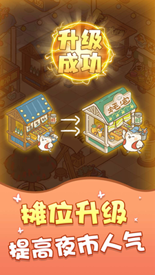 合成网红夜市破解版无限钻石版