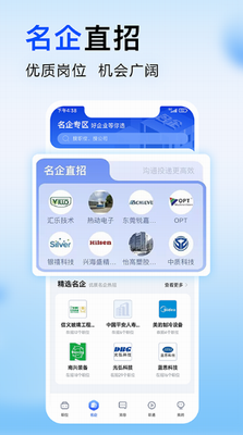 智通人才网