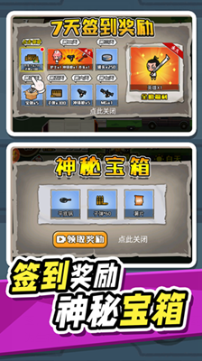 今夜斗僵尸无限资源版