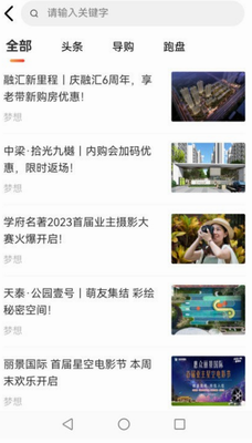 滨州楼市