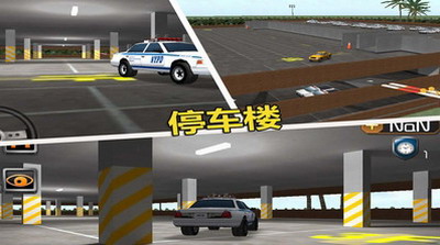 停车大师3D2破解版