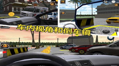 停车大师3D2破解版