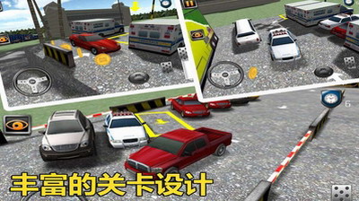 停车大师3D2破解版