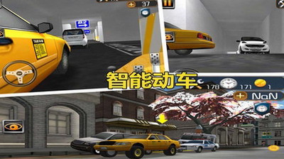 停车大师3D2破解版