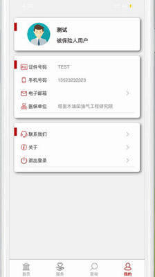 中e家园