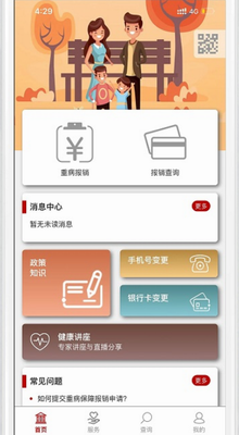 中e家园