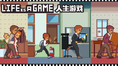 人生游戏破解版