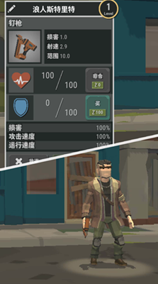僵尸恐怖夜解锁全装备版