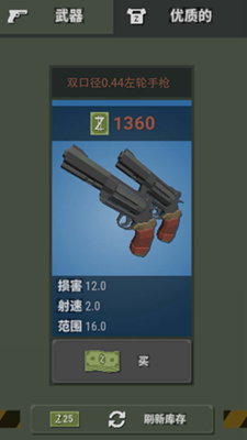 僵尸恐怖夜解锁全装备版