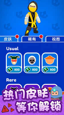 午夜行动解锁全皮肤版