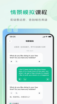 可栗口语