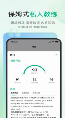 可栗口语