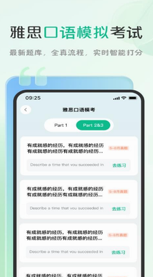 可栗口语