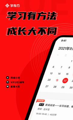 学有方